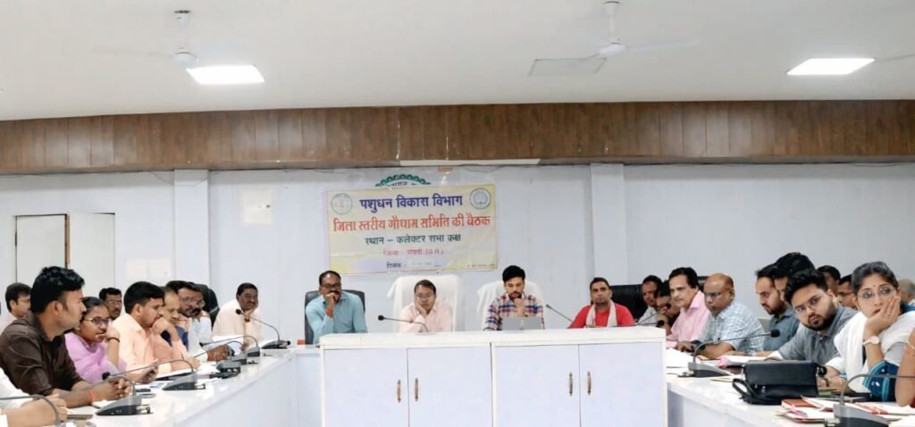 कलेक्टर तोपनो की समय सीमा बैठक एवं जनदर्शन संपन्न। सीएमएचओ के निर्देश पर जिले में अवैध क्लिनिको पर हुई कार्रवाई। खादी ग्रामोद्योग बोर्ड के अधिकारी ने किया निरीक्षण।कलेक्टर तोपनों ने कहा- छात्रावासों का सतत करें अधिकारी निरीक्षण। कलेक्टर एसपी साहब के नेतृत्व में संपन्न हुई जिला गौ धाम समिति की बैठक kshititech