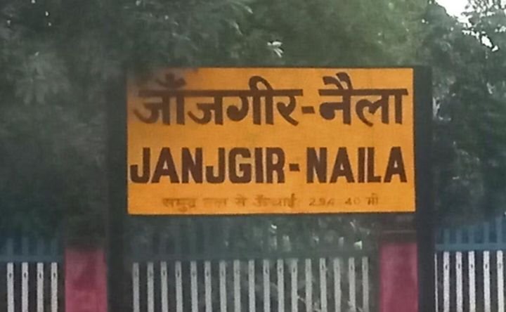 आक्रोशित है जिला मुख्यालय के नागरिक, 6 मार्च को जिला मुख्यालय जांजगीर-नैला रहेगा बंद, 5 मार्च को रात्रि 10:00 बजे से चक्का जाम, रेल ओवर ब्रिज एवं रेल यात्री सुविधाओं की मांगों को लेकर प्रमुख संगठनों ने बुलाया बंद, कलेक्टर सहित रेलवे अधिकारियो को दे दी गई है सूचना kshititech