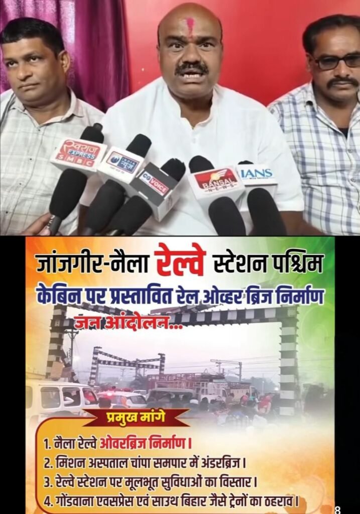 रेलवे की अनदेखी अब नहीं होगी बर्दाश्त- जांजगीर की जनता ने कहा धन्यवाद विधायक व्यास जी- 6 मार्च को जिला मुख्यालय में हुआ रेलवे मांगों को लेकर ऐतिहासिक चक्का जाम एवं नगर बंद का आंदोलन, नजर आया शहर की जनता का गुस्सा, आंदोलन को लेकर जबरदस्त जुनून kshititech