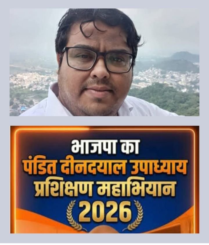 कल से प्रशिक्षित होंगे भाजपा के कार्यकर्ता-शक्ति के सरस्वती शिशु मंदिर में 15 मार्च से शुरू होगा भाजपा का दो दिवसीय आवासीय मंडल स्तरीय प्रशिक्षण कार्यक्रम. मंडल अध्यक्ष अभिषेक शर्मा ने दी जानकारी. रात्रि विश्राम प्रशिक्षण स्थल पर ही करना होगा कार्यकर्ताओं को kshititech