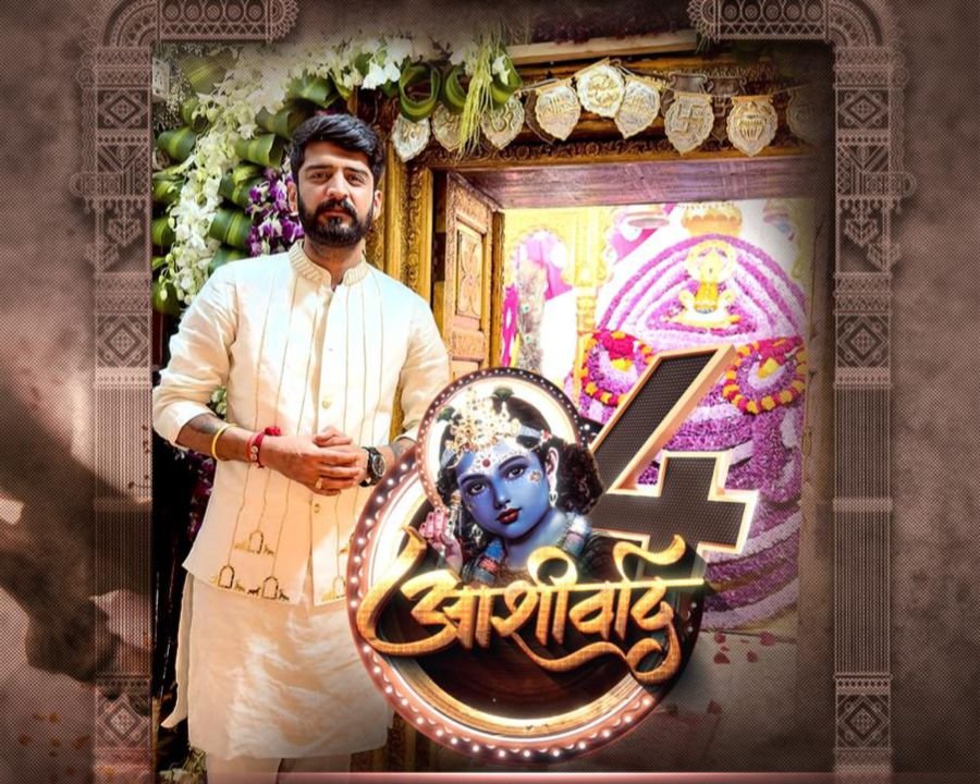 4 अप्रैल को शक्ति के मांगेराम मानस कुमार अग्रवाल परिवार द्वारा छत्तीसगढ़ भवन खाटू धाम में किया गया है आशीर्वाद कार्यक्रम का आयोजन. श्री दिग्विजय सिंह चौहान जी के सानिध्य में होगा कार्यक्रम। श्याम प्रेमी मानस अग्रवाल ने दी जानकारी kshititech