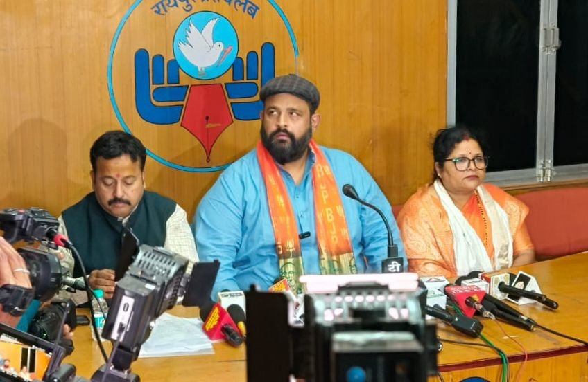 अखिल भारतीय घर वापसी प्रमुख प्रबल प्रताप ने 22 मार्च को रायपुर में प्रेस वार्ता लेकर छत्तीसगढ़ सरकार का किया धर्मांतरण विधेयक लाने के लिए आभार। छत्तीसगढ़ प्रांत घर वापसी प्रमुख अंजू गबेल भी रही मौजूद अखिल भारतीय घर वापसी प्रमुख प्रबल प्रताप ने 22 मार्च को रायपुर में प्रेस वार्ता लेकर छत्तीसगढ़ सरकार का किया धर्मांतरण विधेयक लाने के लिए आभार। छत्तीसगढ़ प्रांत घर वापसी प्रमुख अंजू गबेल भी रही मौजूद kshititech