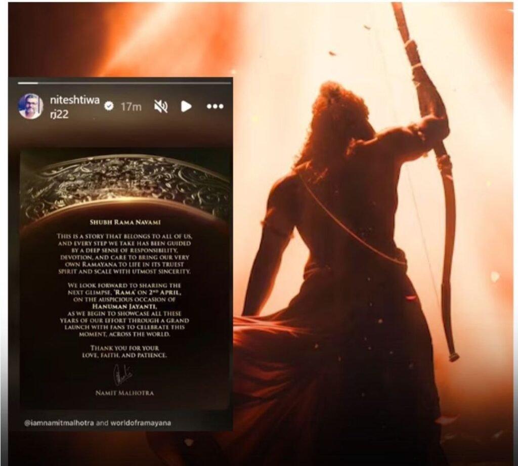 राम नवमी पर मिला बड़ा सरप्राइज! खत्म हुआ सालों का इंतजार, हनुमान जयंती पर होगा बड़ा धमाका, दिखेगी भगवान 'राम' की झलक kshititech