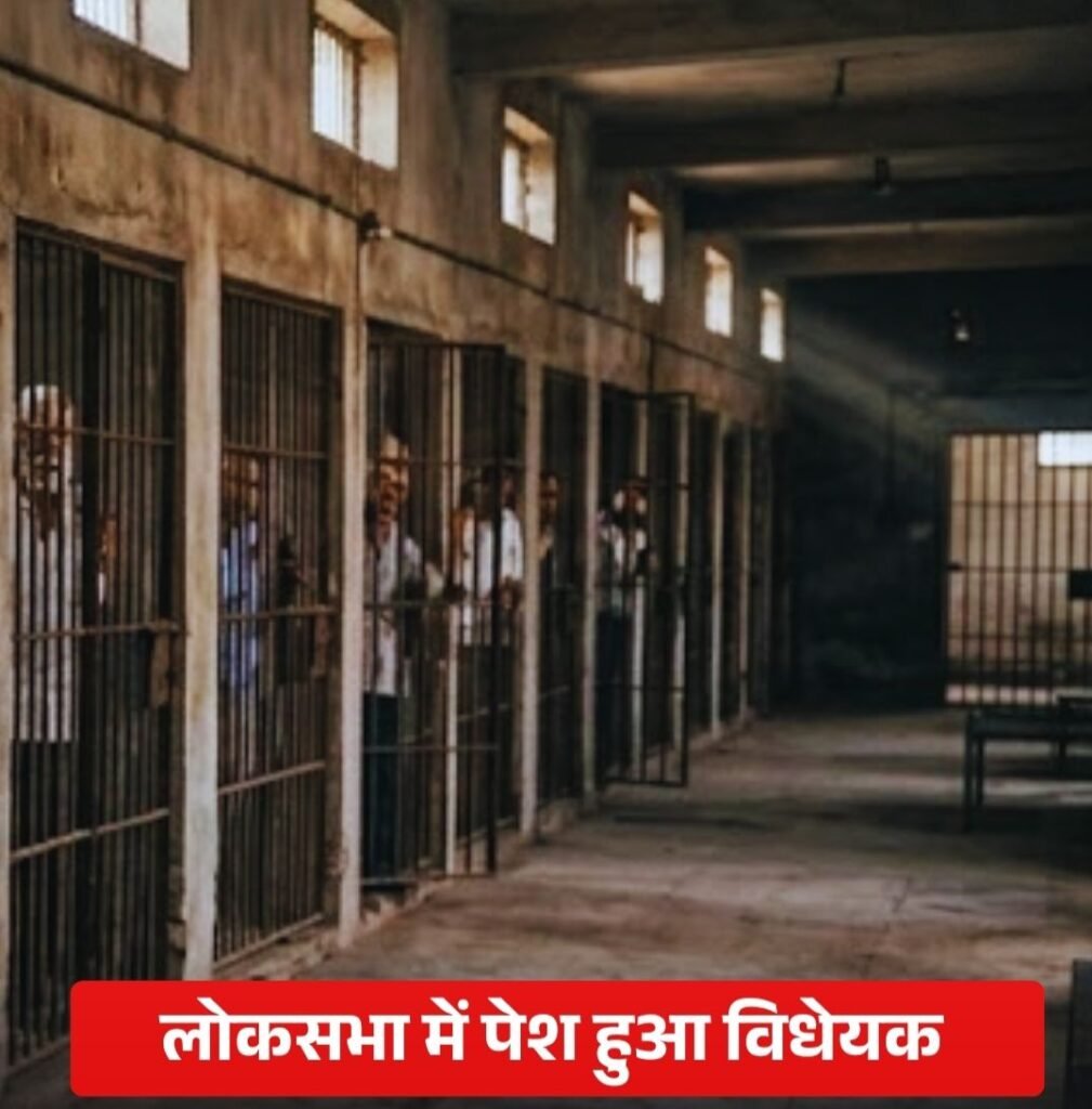 छोटी गलतियों पर अब जेल नहीं सिर्फ लगेगा जुर्माना. लोकसभा में पेश हुआ विधेयक. लोगों को मिलेगी राहत. अदालतो में मामलों के बोझ को कम करने के लिए हुआ यह बड़ा फैसला. मोटर व्हीकल एक्ट सहित 23 मंत्रालयों के विषयों पर होगा बड़ा संशोधन छोटी गलतियों पर अब जेल नहीं सिर्फ लगेगा जुर्माना. लोकसभा में पेश हुआ विधेयक. लोगों को मिलेगी राहत. अदालतो में मामलों के बोझ को कम करने के लिए हुआ यह बड़ा फैसला. मोटर व्हीकल एक्ट सहित 23 मंत्रालयों के विषयों पर होगा बड़ा संशोधन kshititech