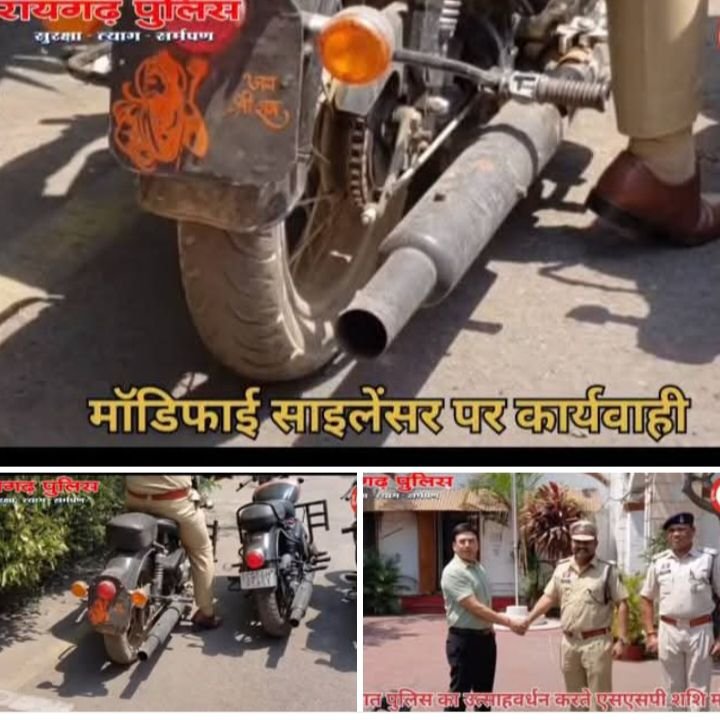 मॉडिफाई साइलेंसर पर रायगढ़ पुलिस का विशेष अभियान — 11 वाहन पकड़े गए, साइलेंसर हटाकर की गई चालानी कार्रवाई.वाहनों में मॉडिफाई साइलेंसर लगाने वाले युवकों और उनके अभिभावकों को एसएसपी ने कार्यालय बुलाकर दी गई कड़ी समझाइश.अभियान में जब्त 50 मॉडिफाई साइलेंसर पर चला बुलडोजर.मॉडिफाई साइलेंसर लगाकर ट्रैफिक नियम तोड़ने वालों पर जारी रहेगी कार्रवाई— एसएसपी श्री शशि मोहन सिंह. जिला मुख्यालय शक्ति शहर में भी ऐसे वाहनों के खिलाफ पुलिसिया कार्रवाई की सख्त जरूरत मॉडिफाई साइलेंसर पर रायगढ़ पुलिस का विशेष अभियान — 11 वाहन पकड़े गए, साइलेंसर हटाकर की गई चालानी कार्रवाई.वाहनों में मॉडिफाई साइलेंसर लगाने वाले युवकों और उनके अभिभावकों को एसएसपी ने कार्यालय बुलाकर दी गई कड़ी समझाइश.अभियान में जब्त 50 मॉडिफाई साइलेंसर पर चला बुलडोजर.मॉडिफाई साइलेंसर लगाकर ट्रैफिक नियम तोड़ने वालों पर जारी रहेगी कार्रवाई— एसएसपी श्री शशि मोहन सिंह. जिला मुख्यालय शक्ति शहर में भी ऐसे वाहनों के खिलाफ पुलिसिया कार्रवाई की सख्त जरूरत kshititech
