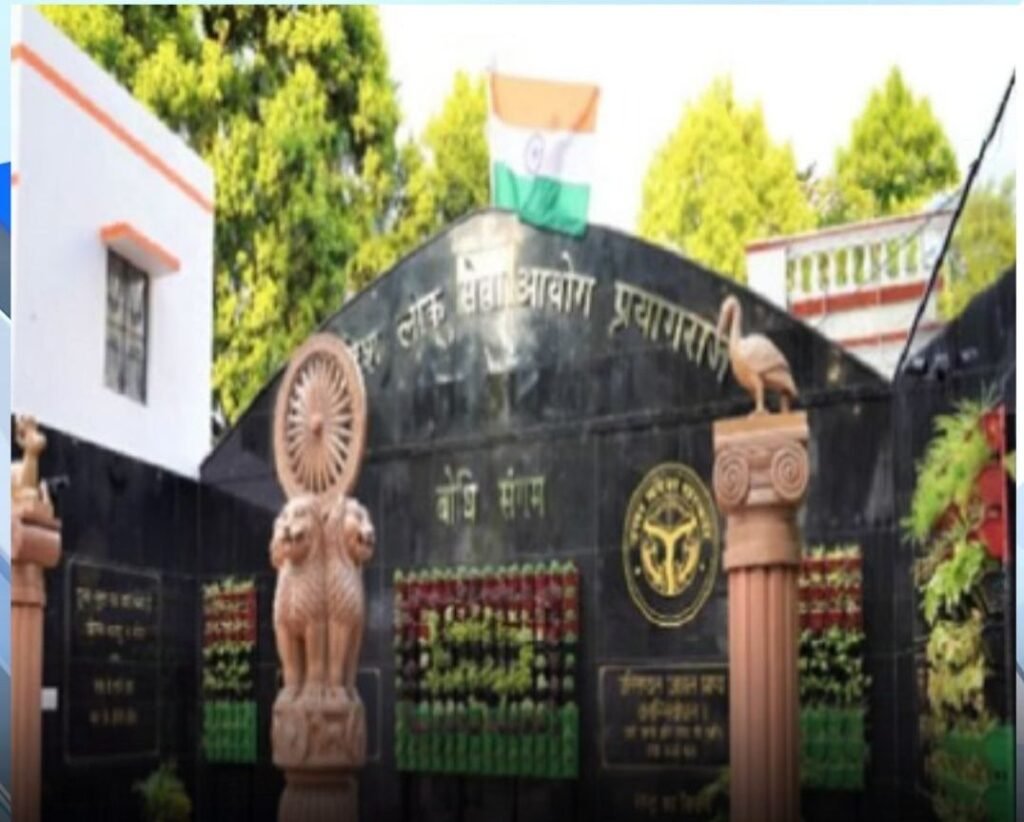 यूपीएससी परीक्षा पीसीएस 2024 का फाइनल रिजल्ट घोषित. रविवार की देर रात्रि हुआ घोषित. 932 अभ्यर्थियों को किया गया सफल घोषित। 4 फरवरी 2026 को निकला था मुख्य परीक्षा का परिणाम kshititech