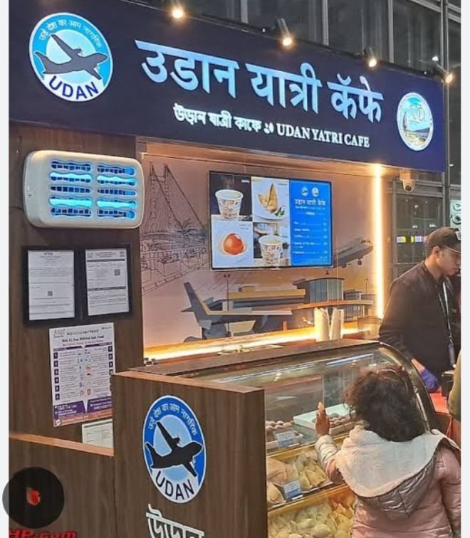 एयरपोर्ट पर लूटमार होगी खत्म- मोदी सरकार ने उड़ान कैफे का किया शुभारंभ।₹10 में गरमा गरम चाय और ₹20 में मिलेगा आपको समोसा।₹20 में ही मिलेंगे बड़ा पाव और भी नाश्ते की ढेर सारी सामग्री एयरपोर्ट पर लूटमार होगी खत्म- मोदी सरकार ने उड़ान कैफे का किया शुभारंभ।₹10 में गरमा गरम चाय और ₹20 में मिलेगा आपको समोसा।₹20 में ही मिलेंगे बड़ा पाव और भी नाश्ते की ढेर सारी सामग्री kshititech