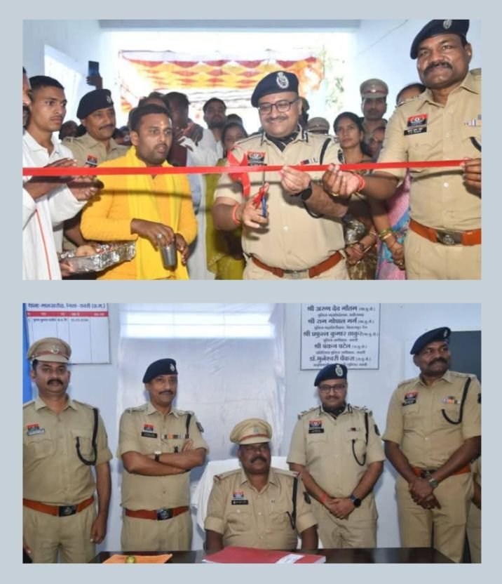 शक्ति जिले के सकर्रा गांव में 31 मार्च को हुआ नवीन पुलिस चौकी का शुभारंभ ।आईजी रामगोपाल गर्ग ने किया उद्घाटन. जिले के पुलिस कप्तान सहित क्षेत्रीय जनप्रतिनिधि रहे मौजूद.चौंकी संभालेंगे सहायक उप निरीक्षक कृष्ण कुमार राठौर शक्ति जिले के सकर्रा गांव में 31 मार्च को हुआ नवीन पुलिस चौकी का शुभारंभ ।आईजी रामगोपाल गर्ग ने किया उद्घाटन. जिले के पुलिस कप्तान सहित क्षेत्रीय जनप्रतिनिधि रहे मौजूद.चौंकी संभालेंगे सहायक उप निरीक्षक कृष्ण कुमार राठौर kshititech