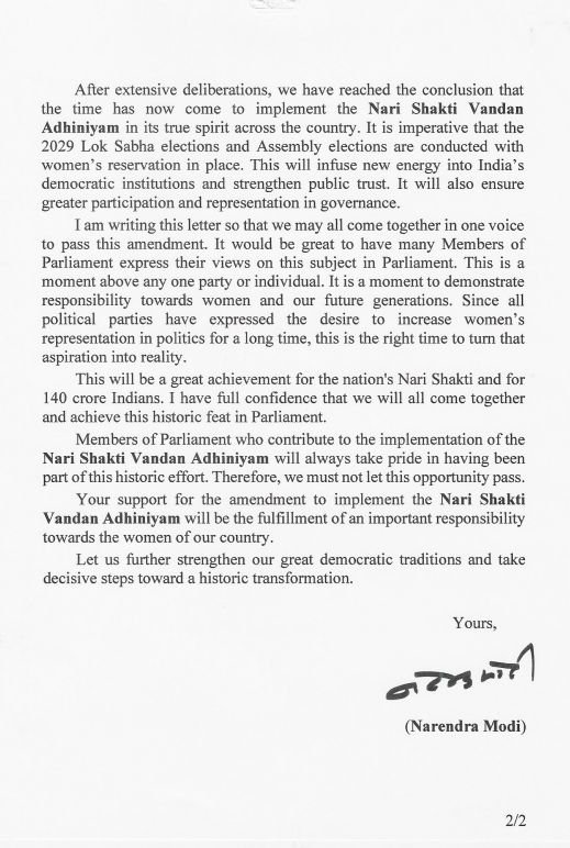 आओ अब एक हो जाएं-लोकसभा और विधानसभा के चुनाव हो सकते हैं एक साथ- प्रधानमंत्री नरेंद्र मोदी ने सभी पार्टियों के सांसदों को लिखा पत्र. मोदी साहब की विनती सांसदों से. एक हो हमारी आवाज. तभी संसद में हासिल करेंगे हम कामयाबी आओ अब एक हो जाएं-लोकसभा और विधानसभा के चुनाव हो सकते हैं एक साथ- प्रधानमंत्री नरेंद्र मोदी ने सभी पार्टियों के सांसदों को लिखा पत्र. मोदी साहब की विनती सांसदों से. एक हो हमारी आवाज. तभी संसद में हासिल करेंगे हम कामयाबी kshititech