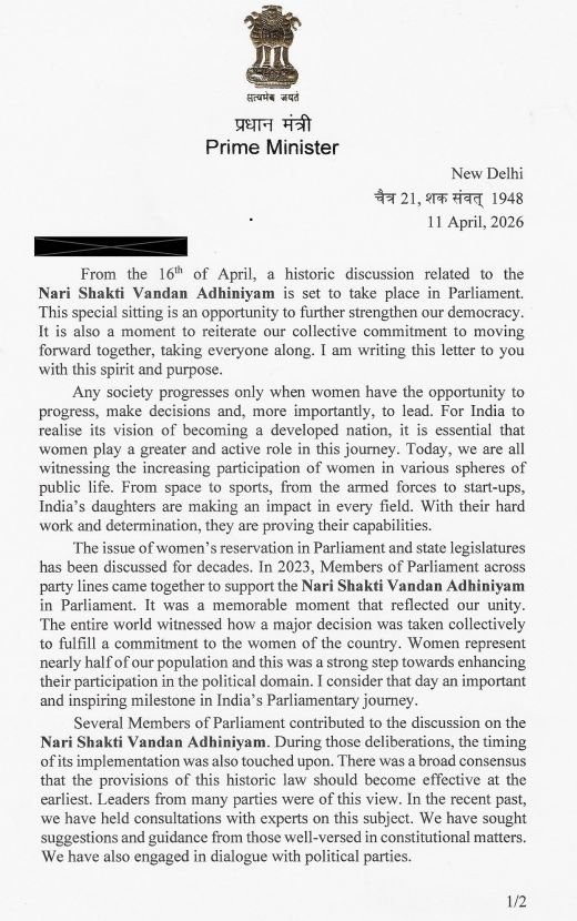 आओ अब एक हो जाएं-लोकसभा और विधानसभा के चुनाव हो सकते हैं एक साथ- प्रधानमंत्री नरेंद्र मोदी ने सभी पार्टियों के सांसदों को लिखा पत्र. मोदी साहब की विनती सांसदों से. एक हो हमारी आवाज. तभी संसद में हासिल करेंगे हम कामयाबी आओ अब एक हो जाएं-लोकसभा और विधानसभा के चुनाव हो सकते हैं एक साथ- प्रधानमंत्री नरेंद्र मोदी ने सभी पार्टियों के सांसदों को लिखा पत्र. मोदी साहब की विनती सांसदों से. एक हो हमारी आवाज. तभी संसद में हासिल करेंगे हम कामयाबी kshititech