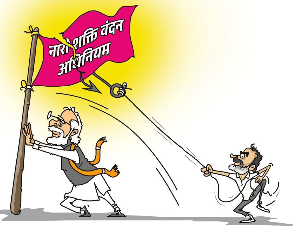 लटका महिला आरक्षण बिल- गृह मंत्री अमित शाह ने कहा,-आज लोकसभा में बहुत अजीब दृश्य दिखा. विपक्ष को झेलना होगा महिलाओं का आक्रोश. यह मामला जाएगा बहुत दूर तक.शाह ने कहा-दशकों से अपने अधिकार का इंतजार कर रही महिलाओं के साथ विपक्ष ने किया बड़ा धोखा kshititech