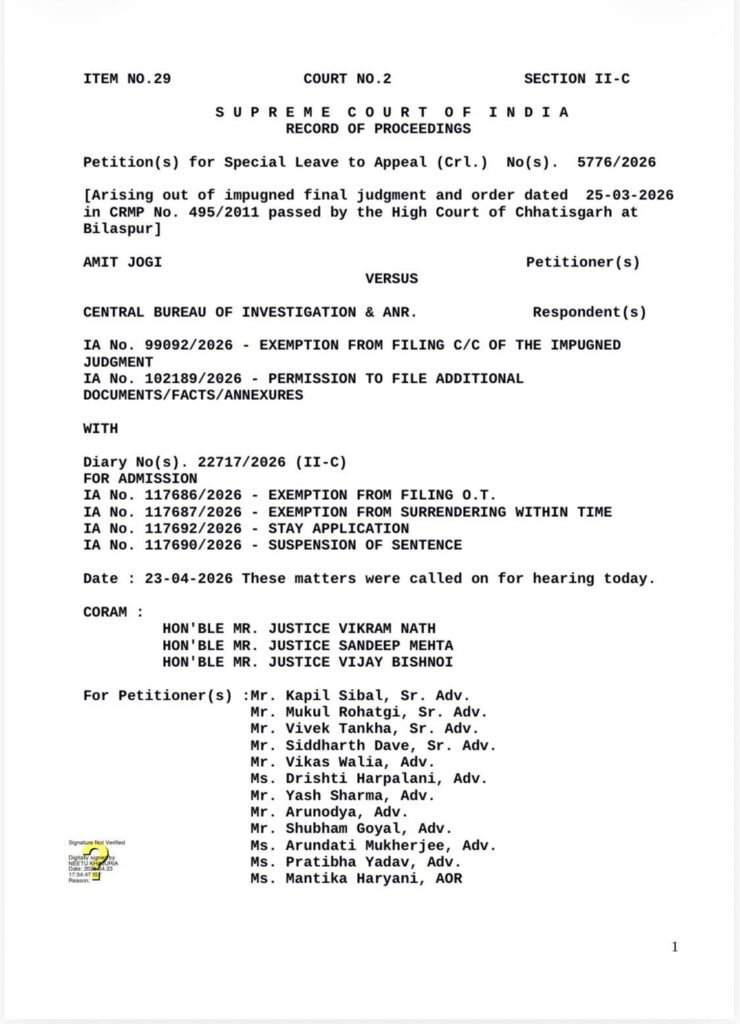 सुप्रीम कोर्ट से अमित जोगी को मिली राहत- 23 अप्रैल को अमित जोगी मामले में सुप्रीम कोर्ट में हुई सुनवाई kshititech