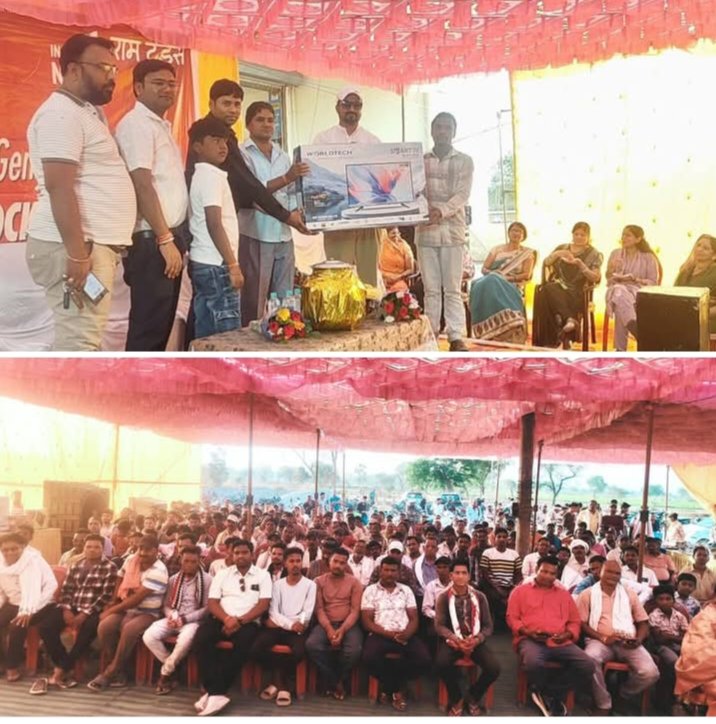 ग्राहकों के लिए अनोखी लकी ड्रॉ योजना-गोपाल सिदार को मिली पुरस्कार में ई स्कूटी गाड़ी-राम ट्रेडर्स सक्ती द्वारा बंपर धमाका ऑफर 2026 का किया गया सफल आयोजन. शक्ति आंचल की प्रतिष्ठित दुकान है राम ट्रेडर्स। 31 मार्च तक खरीददारी करने वाले 287 ग्राहकों ने लिया था कूपन kshititech