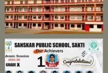 संस्कार पब्लिक स्कूल सक्ती के सितारों ने रचा इतिहास: कक्षा 10वीं के परिणाम में मुस्कान साहू ने 96.6 प्रतिशत अंक अर्जित कर मारी बाजी. विद्यालय प्रबंधन ने दी बधाई. डायरेक्टर प्रकाश चंद्र अग्रवाल ने कहा- बच्चों की मेहनत एवं शिक्षकों के परिश्रम का प्रतिफल है यह सफलता kshititech