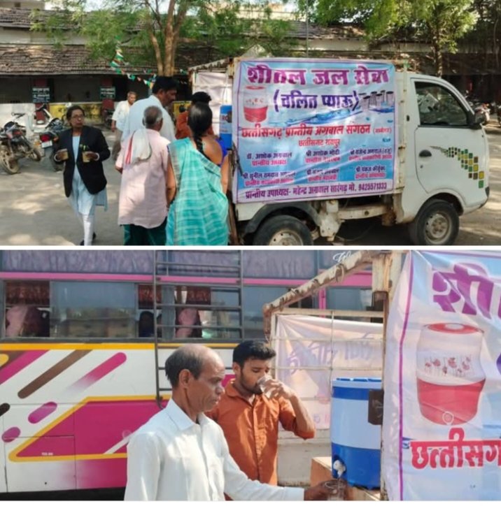सारंगढ़ की श्री शांति सेवा समिति ने करी सेवा रूपी पहल- भीषण गर्मी में सार्वजनिक स्थानों पर लोगों को पिलाया जा रहा ठंडा पानी एवं शर्बत. समिति के संस्थापक महेंद्र अग्रवाल ने कहा सेवा एवं रचनात्मक कार्य करना ही हमारा मुख्य उद्देश्य kshititech