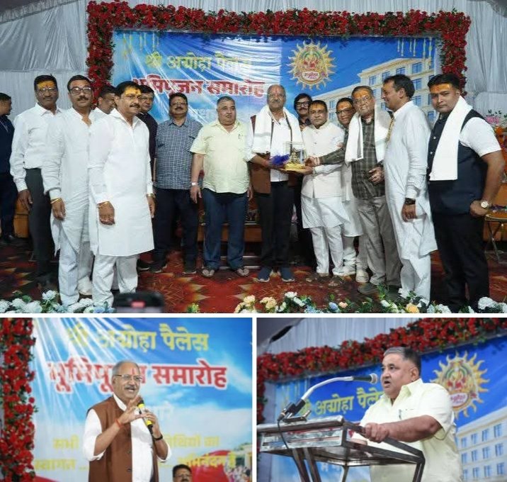 अंबिकापुर में अग्रोहा पैलेस निर्माण की रखी गई आधारशिला-अग्रवाल समाज का इतिहास सेवा समर्पण एवं लोक कल्याण की अमिट परंपरा से भरा हुआ है- बृजमोहन अग्रवाल.अंबिकापुर में श्री अग्रोहा पैलेस के निर्माण का हुआ भव्य भूमि पूजन. कैबिनेट मंत्री राजेश अग्रवाल सहित समाज के पदाधिकारी रहे मौजूद. डेढ़ सौ कमरे के अत्याधुनिक भवन का होगा निर्माण अंबिकापुर में अग्रोहा पैलेस निर्माण की रखी गई आधारशिला-अग्रवाल समाज का इतिहास सेवा समर्पण एवं लोक कल्याण की अमिट परंपरा से भरा हुआ है- बृजमोहन अग्रवाल.अंबिकापुर में श्री अग्रोहा पैलेस के निर्माण का हुआ भव्य भूमि पूजन. कैबिनेट मंत्री राजेश अग्रवाल सहित समाज के पदाधिकारी रहे मौजूद. डेढ़ सौ कमरे के अत्याधुनिक भवन का होगा निर्माण kshititech