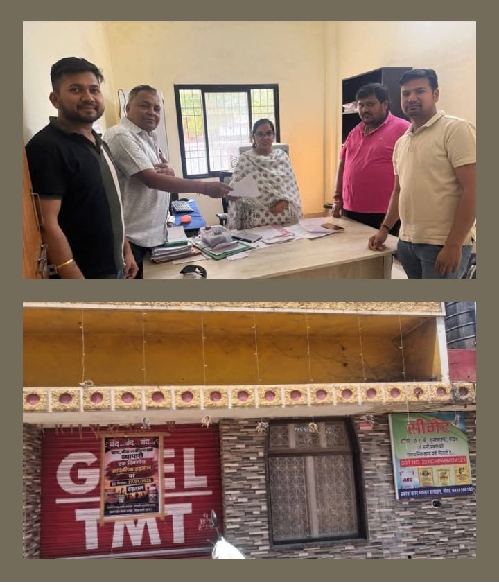 कीटनाशक दवा दुकानदारों ने प्रधानमंत्री के नाम तहसीलदार बाराद्वार को दिया ज्ञापन. 6 सूत्रीय मांगों को लेकर दुकान बंद रही 27 अप्रैल को. कृषि आदान विक्रेता संघ ने कहा मांगे पूरी न होने पर खरीफ़ सीजन से पूर्व हो जाएगी अनिश्चितकालीन हड़ताल. संघ के ओमप्रकाश जिंदल ने कहा- केंद्र एवं राज्य की सरकार मांगों पर नहीं दे रही है ध्यान कीटनाशक दवा दुकानदारों ने प्रधानमंत्री के नाम तहसीलदार बाराद्वार को दिया ज्ञापन. 6 सूत्रीय मांगों को लेकर दुकान बंद रही 27 अप्रैल को. कृषि आदान विक्रेता संघ ने कहा मांगे पूरी न होने पर खरीफ़ सीजन से पूर्व हो जाएगी अनिश्चितकालीन हड़ताल. संघ के ओमप्रकाश जिंदल ने कहा- केंद्र एवं राज्य की सरकार मांगों पर नहीं दे रही है ध्यान kshititech