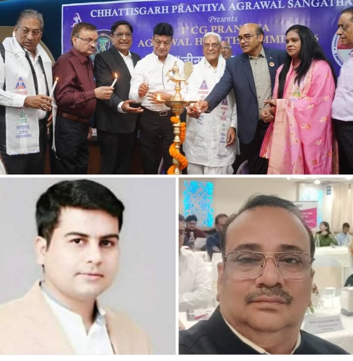 हेल्थ सेक्टर में अग्रवाल समाज की विशेष पहल-100 से अधिक चिकित्सकों की मौजूदगी में ए.एच.ओ. अग्रवाल हेल्थ ऑर्गेनाइजेशन का गठन.प्रथम अध्यक्ष डॉ. विकास अग्रवाल एवं प्रथम सचिव डॉ. निर्मेश सिंघानिया निर्वाचित.ए एच ओ: सेवा समर्पण और सहयोग का संगम- डॉ अशोक अग्रवाल. मेकाहारा के डीन डॉक्टर विवेक चौधरी भी रहे मौजूद kshititech
