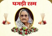 स्व. श्रीमती इंद्रावती गोयल का बारहवां एवं पगड़ी रस्म कार्यक्रम 30 अप्रैल को रायपुर में. गोयल चांगिया परिवार की वरिष्ठ महिला थी इंद्रावती जी kshititech