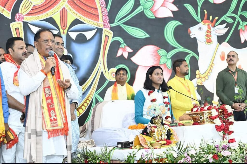 सीएम पहुंचे राम जी के दरबार में-रायपुर के श्री राम मंदिर में चल रही श्रीमद् भागवत कथा का श्रवण करने पहुंचे मुख्यमंत्री विष्णु देव सा. श्री राम मंदिर कथा आयोजन समिति के अध्यक्ष सुनील रामदास भी रहे मौजूद. प्रभु रामचंद्र जी की पूजा अर्चना भी की सीएम साहब ने kshititech