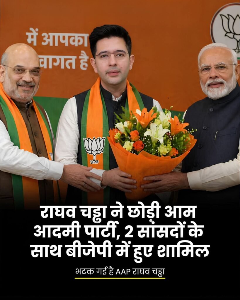 आम आदमी पार्टी को लगा बड़ा झटका-10 सांसदों में 7 गए भाजपा में, बच गए तीन; राज्यसभा में अब आप के सांसद कौन-कौन? LS में क्या स्थिति. सांसद राघव चड्ढा ने कहा- आप स्वार्थ के लिए करती है काम. भाजपा अध्यक्ष नितिन नवीन ने किया सांसदों का पार्टी में स्वागत kshititech