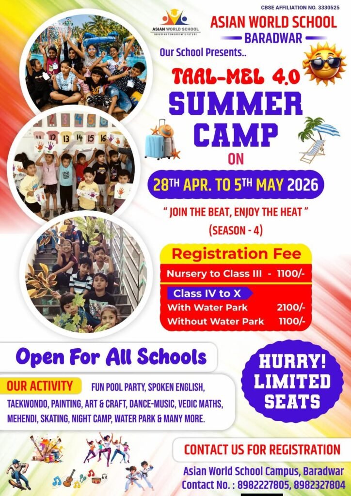 बाराद्वार के सीबीएसई एशियन वर्ल्ड स्कूल में 28 अप्रैल से 5 मई तक होगा समर कैंप का आयोजन शिक्षा को एक नया आयाम दिया एशियन वर्ल्ड स्कूल ने. नए सत्र के लिए प्रवेश हुआ प्रारंभ. समर कैंप में विभिन्न गतिविधियों से रूबरू होंगे विद्यार्थी kshititech