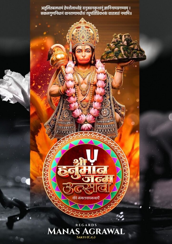 हनुमान जन्मोत्सव पर हरेठी के पंचमुखी दक्षिण मुखी हनुमान मंदिर में उमड़ी भक्तों की भीड़. पंडित भोलाशंकर तिवारी ने करवाई पूजा-अर्चना।थाना चौक हटरी चौक स्थित हनुमान मंदिरों में भी लोगों ने किया दर्शन. बालाजी ट्रेडर्स परिवार ने अग्रसेन चौक से हरेठी जाने के लिए श्रद्धालुओं की करी निशुल्क वाहन व्यवस्था kshititech