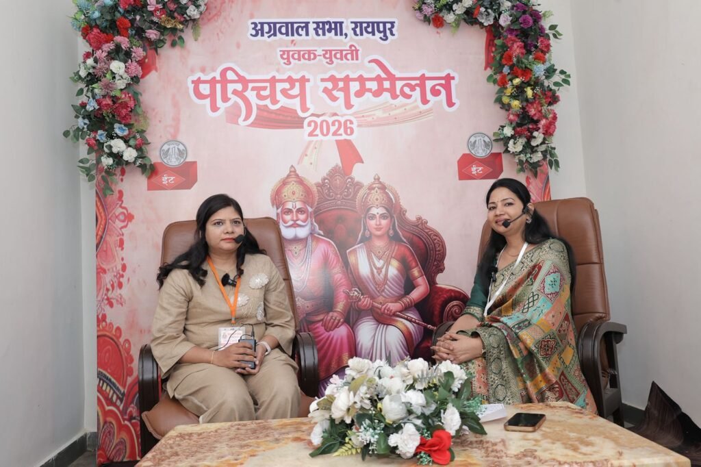 अग्रवाल सभा रायपुर का दो दिवसीय परिचय सम्मेलन एवं अग्र मंथन के कार्यक्रम की भव्य शुरुआत kshititech