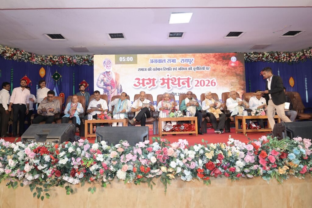 छत्तीसगढ़ में प्रदेश स्तरीय अग्रवाल महासभा का होगा नया गठन-प्रदेश के अग्रवाल समाज को सभी समाज के लिए स्कूल हॉस्पिटल व कन्या विवाह पे विशेष ध्यान देने की आवश्यकता - बृजमोहन अग्रवाल दो दिवसीय अग्रवाल सभा रायपुर का परिचय सम्मेलन एवं अग्र मंथन के कार्यक्रम का समापन।एक स्वर में प्रदेश स्तरीय अग्रवाल महासभा के गठन की स्वीकृति kshititech