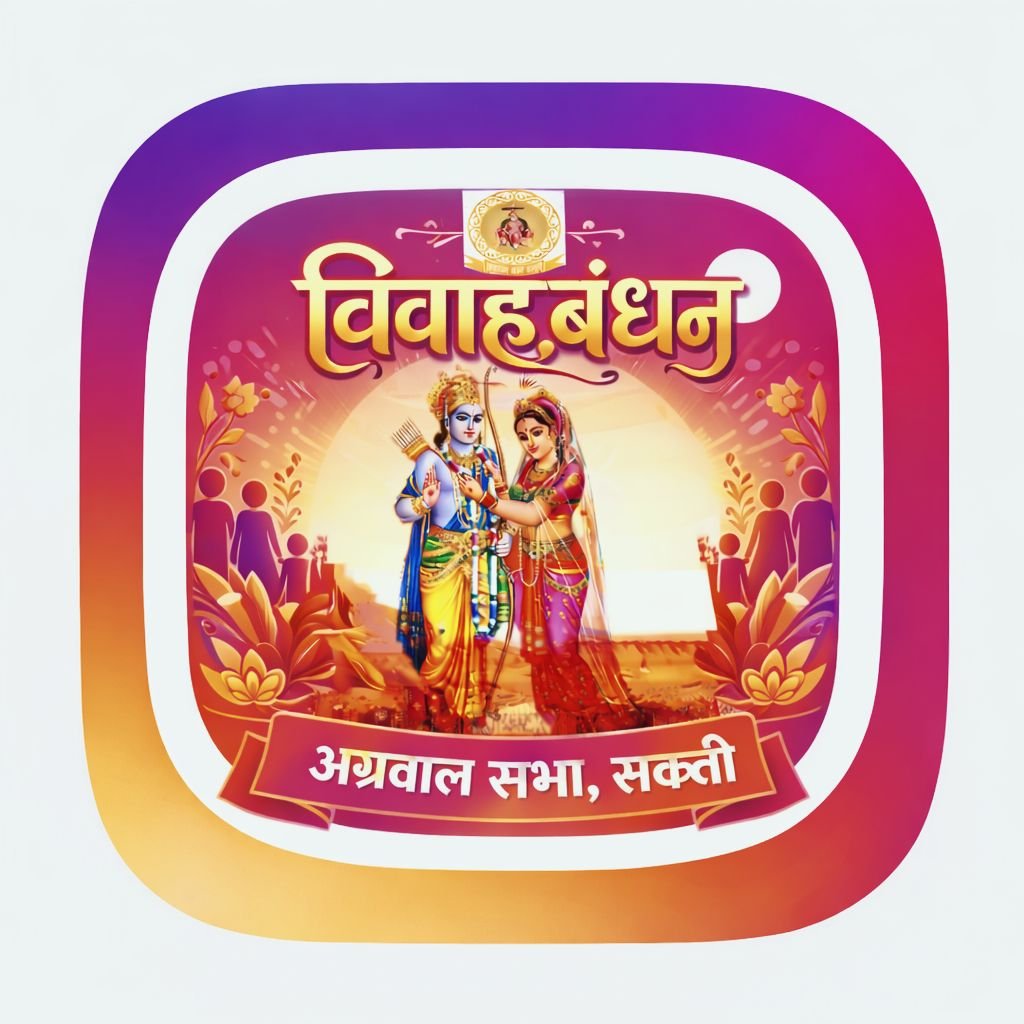 अग्रवाल सभा शक्ति का प्रयास लाया रंग- विवाह बंधन अग्र बायोडाटा सेंटर में 12 अप्रैल पहले रविवार को भी छत्तीसगढ़ के 10 शहरों से पहुंचे अभिभावक होटल गिरिराज रेन बसेरा में संचालित है बायोडाटा सेंटर. बिलासपुर से पहुंचे सेवानिवृत्त अधिकारी के परिवार ने कहा- अग्रवाल सभा शक्ति का यह प्रयास सराहनीय. बायोडाटा के लिए व्हाट्सएप ग्रुप का भी किया गया है शुभारंभ अग्रवाल सभा शक्ति का प्रयास लाया रंग- विवाह बंधन अग्र बायोडाटा सेंटर में 12 अप्रैल पहले रविवार को भी छत्तीसगढ़ के 10 शहरों से पहुंचे अभिभावक होटल गिरिराज रेन बसेरा में संचालित है बायोडाटा सेंटर. बिलासपुर से पहुंचे सेवानिवृत्त अधिकारी के परिवार ने कहा- अग्रवाल सभा शक्ति का यह प्रयास सराहनीय. बायोडाटा के लिए व्हाट्सएप ग्रुप का भी किया गया है शुभारंभ kshititech