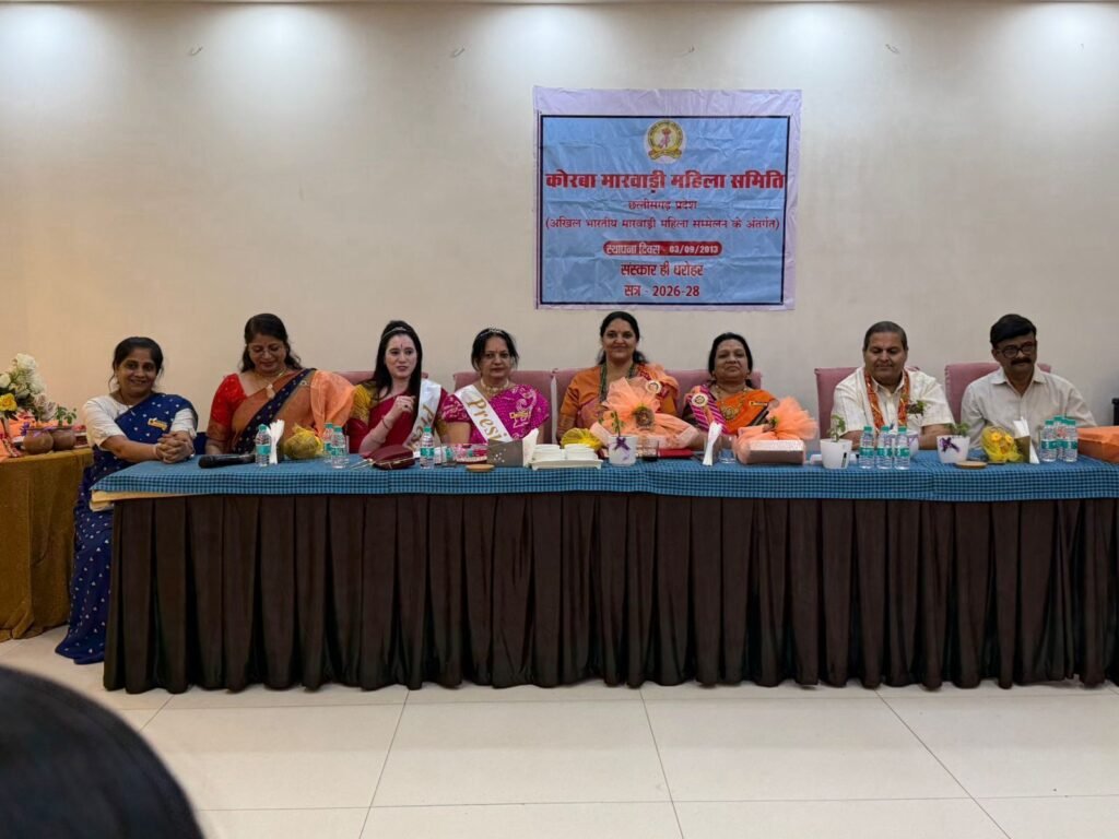 उमा छपारिया का प्रारंभ हुआ प्रदेश दौरा- अखिल भारतीय मारवाड़ी महिला सम्मेलन की अध्यक्ष उमा पहुंची कोरबा.कोरबा में सृजन शाखा के गठन के साथ ही नवीन पदाधिकारियो को दिलाई शपथ. उमा ने कहा- धन दौलत विरासत से मिल सकती है। किंतु मान सम्मान हमें संस्कारों से ही मिलता है kshititech