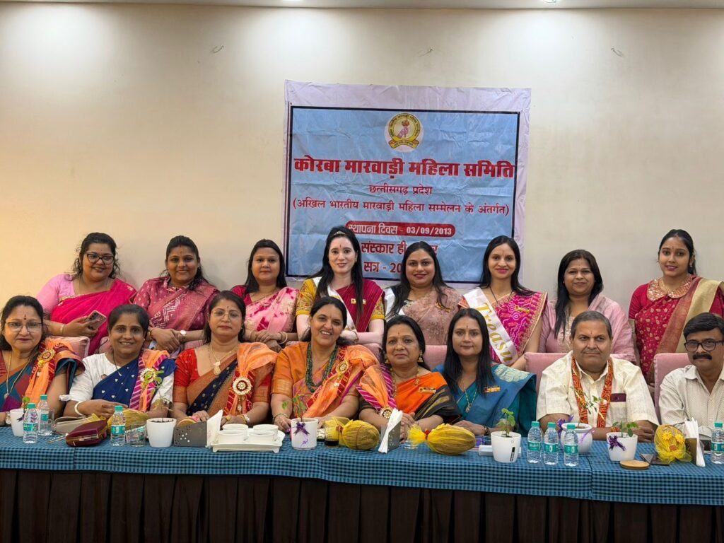 उमा छपारिया का प्रारंभ हुआ प्रदेश दौरा- अखिल भारतीय मारवाड़ी महिला सम्मेलन की अध्यक्ष उमा पहुंची कोरबा.कोरबा में सृजन शाखा के गठन के साथ ही नवीन पदाधिकारियो को दिलाई शपथ. उमा ने कहा- धन दौलत विरासत से मिल सकती है। किंतु मान सम्मान हमें संस्कारों से ही मिलता है kshititech