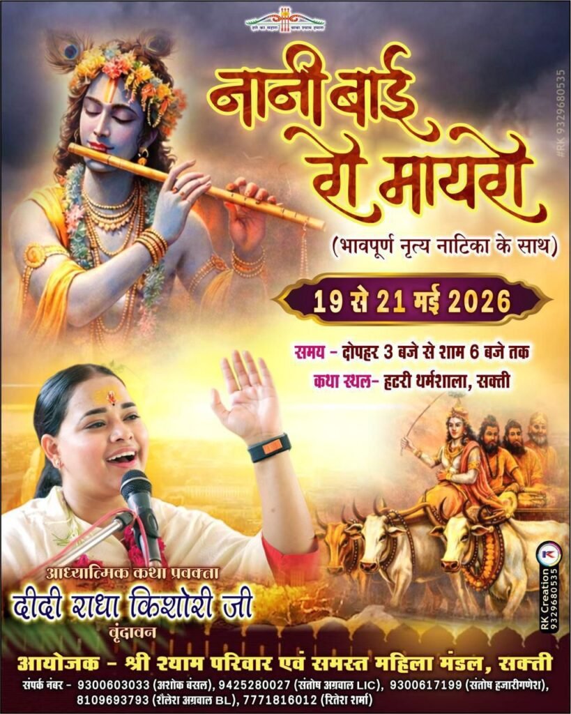 चंद्रपुर के प्रतिष्ठित सीबीएसई सर्वोदय पब्लिक स्कूल का बारहवां स्थापना दिवस मनाया गया धूमधाम से. साल 2014 में हुई थी विद्यालय की स्थापना शिक्षा. संस्कार एवं खेलकूद में राष्ट्रीय स्तर पर बनाई इस स्कूल ने अपनी पहचान. विद्यालय से पढ़कर निकले विद्यार्थी आज राष्ट्रीय स्तर पर दे रहे हैं विभिन्न क्षेत्रों में अपनी सेवाएं kshititech