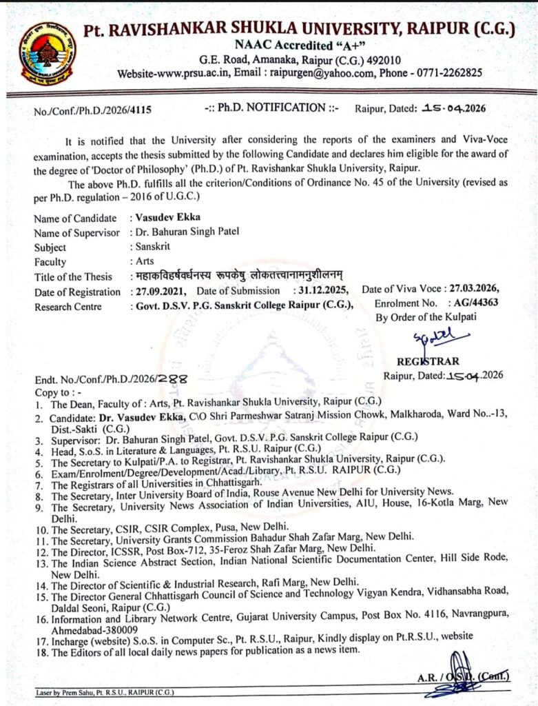 शासकीय वेदराम महाविद्यालय मालखरौदा में पदस्थ सहायक अध्यापक वासुदेव एक्का को संस्कृत में मिली पीएचडी (विद्यावारिधि) की उपाधि. पंडित रविशंकर शुक्ल यूनिवर्सिटी से मिली यह उपाधि. विभिन्न संगठनों ने दी एक्का जी को बधाई शासकीय वेदराम महाविद्यालय मालखरौदा में पदस्थ सहायक अध्यापक वासुदेव एक्का को संस्कृत में मिली पीएचडी (विद्यावारिधि) की उपाधि. पंडित रविशंकर शुक्ल यूनिवर्सिटी से मिली यह उपाधि. विभिन्न संगठनों ने दी एक्का जी को बधाई kshititech