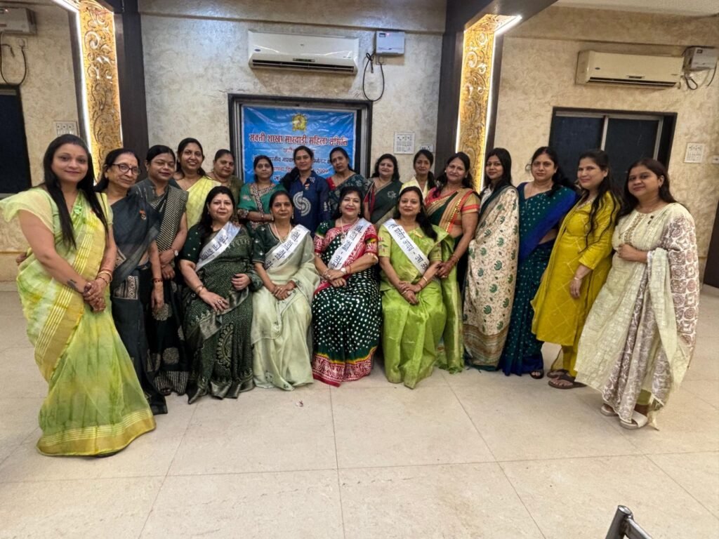 अखिल भारतीय मारवाड़ी महिला समिति शक्ति शाखा की प्रथम बैठक का हुआ आयोजन. सभी सदस्यों का बैच लगाकर किया गया सम्मान.पूर्व प्रांतीय अध्यक्ष उषा अग्रवाल ने कहा- राष्ट्रीय स्तर पर इस संगठन ने रचनात्मक कार्यों से बनाई है अपनी पहचान kshititech