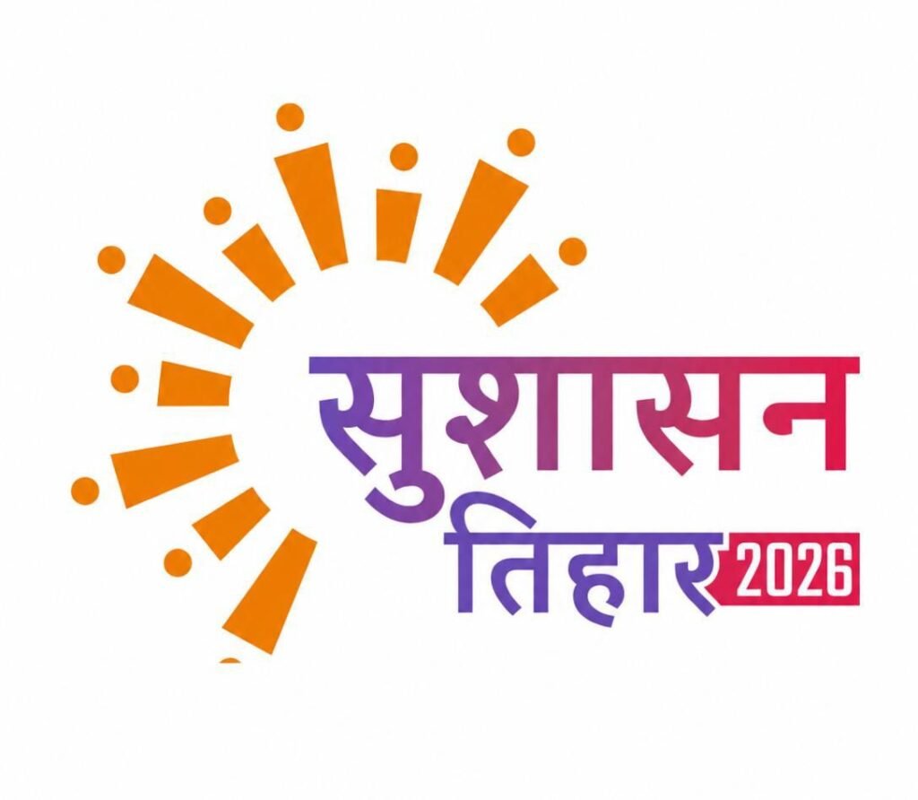 प्रचंड गर्मी में अधिकारी- कर्मचारी पहुंचेंगे जनता के बीच. शक्ति जिले में सुशासन तिहार को लेकर कलेक्टर तोपनों एवं जिला पंचायत सीईओ जैन साहब ने ने जारी किए निर्देश.04 मई से 10 जून तक होगा आयोजन. आईटीआई में होगा रोजगार मेला kshititech