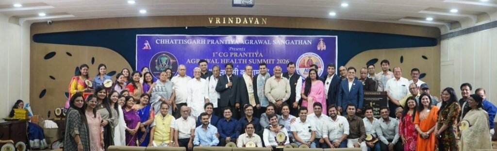 हेल्थ सेक्टर में अग्रवाल समाज की विशेष पहल-100 से अधिक चिकित्सकों की मौजूदगी में ए.एच.ओ. अग्रवाल हेल्थ ऑर्गेनाइजेशन का गठन.प्रथम अध्यक्ष डॉ. विकास अग्रवाल एवं प्रथम सचिव डॉ. निर्मेश सिंघानिया निर्वाचित.ए एच ओ: सेवा समर्पण और सहयोग का संगम- डॉ अशोक अग्रवाल. मेकाहारा के डीन डॉक्टर विवेक चौधरी भी रहे मौजूद kshititech