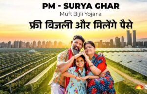 बैंकों की मनमानी से कैसे पूरा होगा प्रधानमंत्री जी का सपना- पीएम सूर्य घर मुफ्त बिजली योजना का लाभ लेने बैंकों के चक्कर लगाने के बाद भी हितग्राहियों का नहीं हो रहा काम. छत्तीसगढ़ में 5 लाख कनेक्शन के टारगेट में अभी तक पूरा हुआ टोटल 50 हजार. बैंकों की मनमानी के चलते वेंडर काम छोड़ने को तैयार kshititech