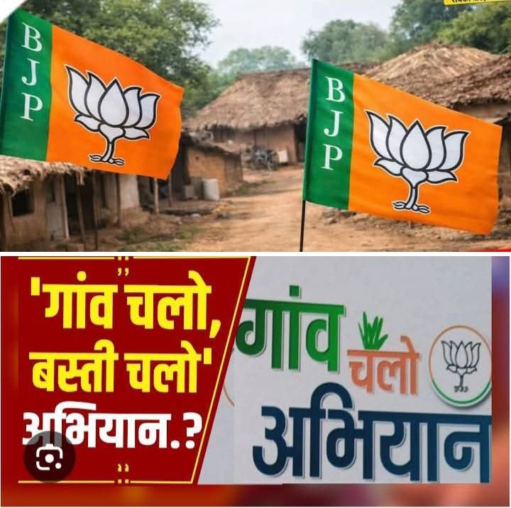 भाजपा का गांव चलो- बस्ती चलो अभियान होगा शुरू। जांजगीर चांपा जिले में 6 अप्रैल को स्थापना दिवस के कार्यक्रम के साथ ही 20 अप्रैल तक कार्यक्रमों की बनी रूपरेखा। भीषण गर्मी में पार्टी कार्यकर्ता करेंगे संगठन का काम. जिलाध्यक्ष अंबेश जांगड़े के नेतृत्व में अभियान को मिलेगी गति भाजपा का गांव चलो- बस्ती चलो अभियान होगा शुरू। जांजगीर चांपा जिले में 6 अप्रैल को स्थापना दिवस के कार्यक्रम के साथ ही 20 अप्रैल तक कार्यक्रमों की बनी रूपरेखा। भीषण गर्मी में पार्टी कार्यकर्ता करेंगे संगठन का काम. जिलाध्यक्ष अंबेश जांगड़े के नेतृत्व में अभियान को मिलेगी गति kshititech