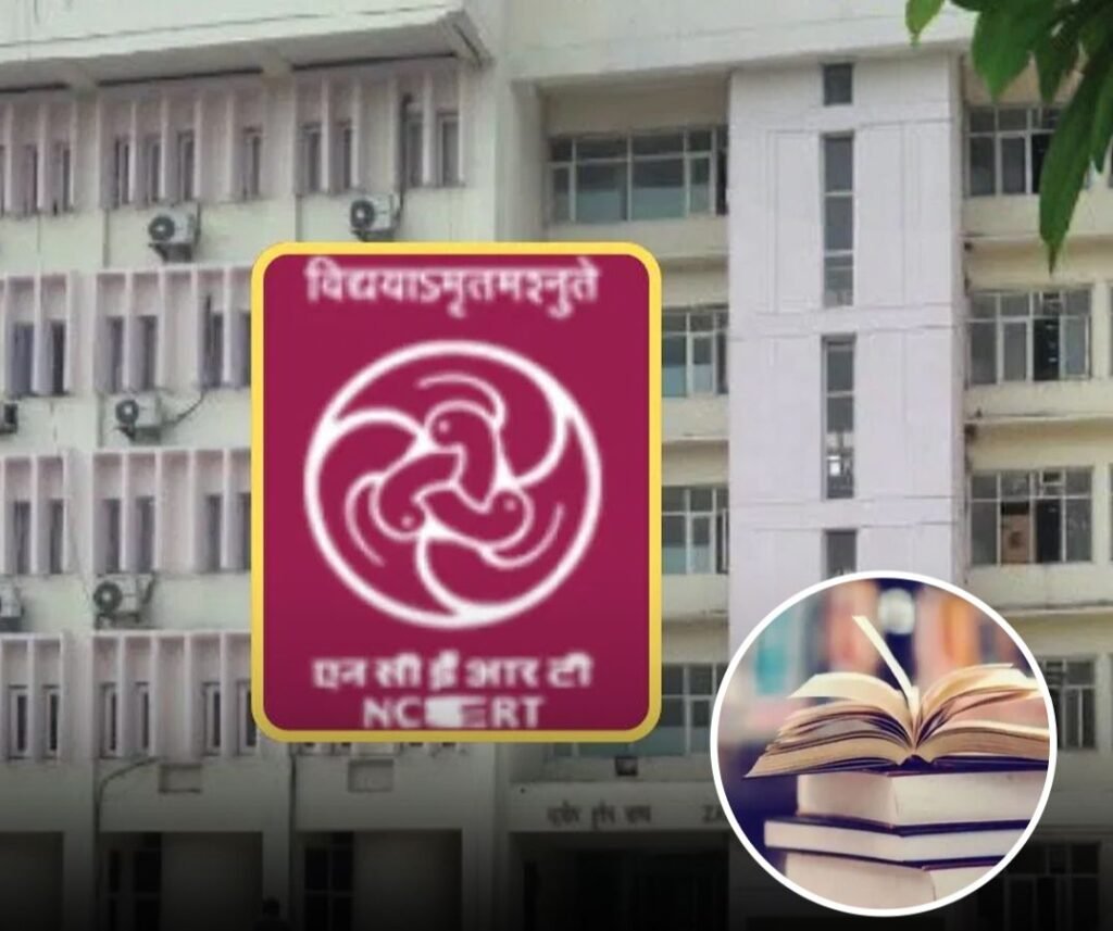 NCERT को मिला 'डीम्ड यूनिवर्सिटी' का दर्जा. किताबें छापने के साथ-साथ डिग्रियां भी बांटेगा एनसीईआरटी. यूजीसी की सलाह पर केंद्र ने लिया बड़ा फैसला NCERT को मिला 'डीम्ड यूनिवर्सिटी' का दर्जा. किताबें छापने के साथ-साथ डिग्रियां भी बांटेगा एनसीईआरटी. यूजीसी की सलाह पर केंद्र ने लिया बड़ा फैसला kshititech