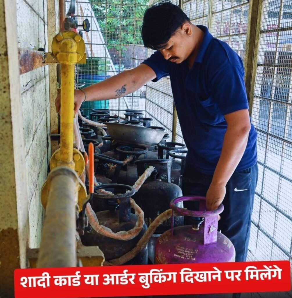 शादी समारोह के लिए अब आसानी से मिलेंगे आपको कमर्शियल गैस सिलेंडर kshititech