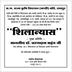 शक्ति विधानसभा क्षेत्र में नेता प्रतिपक्ष डॉ चरण दास महंत ने किया करोड़ों रुपए के नए विकास कार्यों का भूमि पूजन। महंत जी ने कहा- शक्ति विधानसभा विकास के मामले में लगातार आगे.पुल- पुलिया। सड़क- नाली. सभी का होगा निर्माण. क्षेत्र के लिए जनता ने किया- महंत जी का धन्यवाद शक्ति विधानसभा क्षेत्र में नेता प्रतिपक्ष डॉ चरण दास महंत ने किया करोड़ों रुपए के नए विकास कार्यों का भूमि पूजन। महंत जी ने कहा- शक्ति विधानसभा विकास के मामले में लगातार आगे.पुल- पुलिया। सड़क- नाली. सभी का होगा निर्माण. क्षेत्र के लिए जनता ने किया- महंत जी का धन्यवाद kshititech
