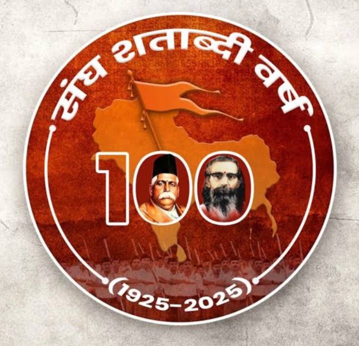 शक्ति के श्री राधा कृष्ण मंदिर में 14 अप्रैल को होगा राष्ट्रीय स्वयंसेवक संघ जिला शक्ति द्वारा प्रमुख जन गोष्ठी का कार्यक्रम. संघ के 100 वर्ष पूर्ण होने पर आयोजित है कार्यक्रम शक्ति के श्री राधा कृष्ण मंदिर में 14 अप्रैल को होगा राष्ट्रीय स्वयंसेवक संघ जिला शक्ति द्वारा प्रमुख जन गोष्ठी का कार्यक्रम. संघ के 100 वर्ष पूर्ण होने पर आयोजित है कार्यक्रम kshititech