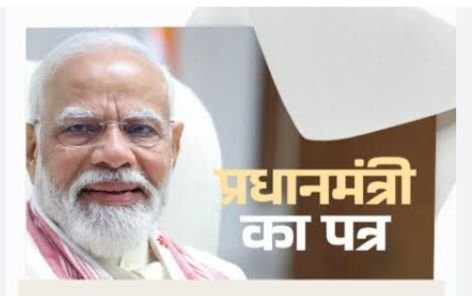 आओ अब एक हो जाएं-लोकसभा और विधानसभा के चुनाव हो सकते हैं एक साथ- प्रधानमंत्री नरेंद्र मोदी ने सभी पार्टियों के सांसदों को लिखा पत्र. मोदी साहब की विनती सांसदों से. एक हो हमारी आवाज. तभी संसद में हासिल करेंगे हम कामयाबी आओ अब एक हो जाएं-लोकसभा और विधानसभा के चुनाव हो सकते हैं एक साथ- प्रधानमंत्री नरेंद्र मोदी ने सभी पार्टियों के सांसदों को लिखा पत्र. मोदी साहब की विनती सांसदों से. एक हो हमारी आवाज. तभी संसद में हासिल करेंगे हम कामयाबी kshititech