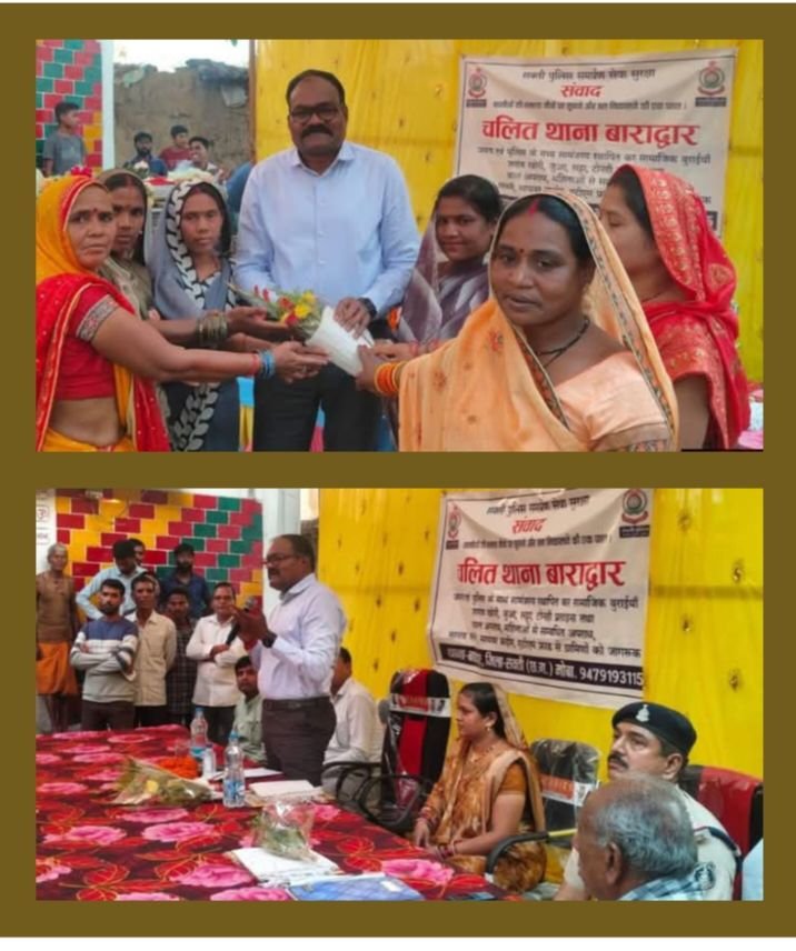 पुलिस का जनता से हुआ सीधा संवाद-बाराद्वार थाना क्षेत्र में हुआ चलित थाने का शुभारंभ. जिले के पुलिस कप्तान ठाकुर साहब भी पहुंचे.एसपी साहब ने आम जनता को किया यातायात नियमों एवं साइबर अपराधों को लेकर जागरूक. टी आई यादव ने भी कहा- आम जनता पुलिस प्रशासन के कार्यों में करे सहयोग पुलिस का जनता से हुआ सीधा संवाद-बाराद्वार थाना क्षेत्र में हुआ चलित थाने का शुभारंभ. जिले के पुलिस कप्तान ठाकुर साहब भी पहुंचे.एसपी साहब ने आम जनता को किया यातायात नियमों एवं साइबर अपराधों को लेकर जागरूक. टी आई यादव ने भी कहा- आम जनता पुलिस प्रशासन के कार्यों में करे सहयोग kshititech