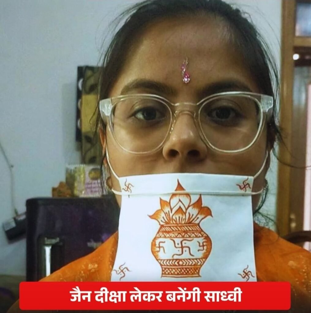 20 लाख का सालाना पैकेज छोड़कर जैन धर्म की दीक्षा ग्रहण कर साध्वी बनेगी पलक. आध्यात्मिक जीवन जीने का लिया संकल्प. 12 अप्रैल को लिया फैसला. 23 अप्रैल को संपन्न होगी पालक की जैन धर्म की दीक्षा 20 लाख का सालाना पैकेज छोड़कर जैन धर्म की दीक्षा ग्रहण कर साध्वी बनेगी पलक. आध्यात्मिक जीवन जीने का लिया संकल्प. 12 अप्रैल को लिया फैसला. 23 अप्रैल को संपन्न होगी पालक की जैन धर्म की दीक्षा kshititech