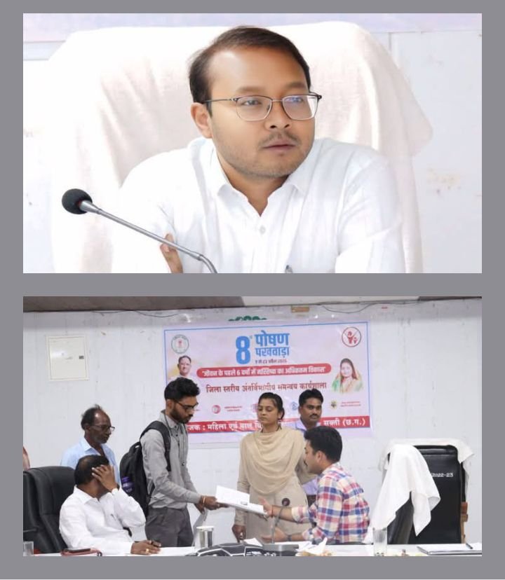 शक्ति जिले में खाद विक्रेताओं पर बड़ी कार्रवाई- तीन के लाइसेंस निरस्त. 1 मई से 10 जून तक जिले में जन समस्या शिविर. कलेक्टर साहब खुद निर्माण कार्यों का करेंगे निरीक्षण. जिला पंचायत सीईओ जैन ने जन दर्शन में सुनी समस्याएं. निर्माण गुणवत्ता की जांच करेंगे अब तोपनों साहब kshititech