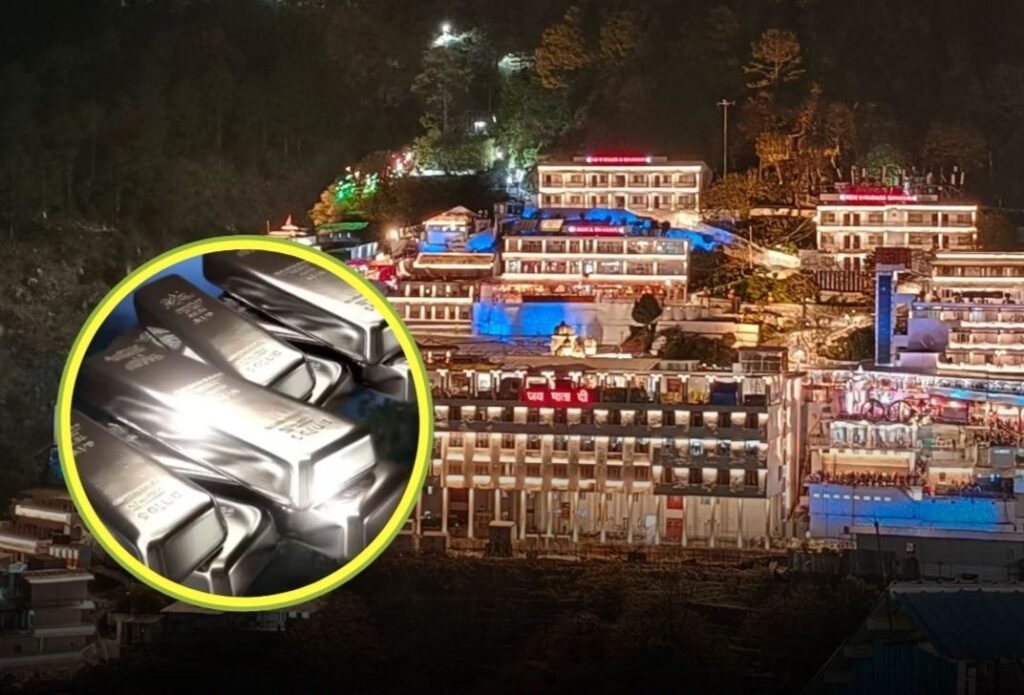 वैष्णो देवी के करोड़ों भक्तों के साथ हो रही ठगी, ₹550 करोड़ की चांदी बस 30 करोड़ की निकली! सावधान. सोना- चांदी खरीदते समय सजग रहे. सतर्क रहें. पैसा पूरा लगा. माल औने पौने स्तर का kshititech