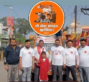 असहाय गौ माताओ की सेवा में 10 वर्षों से कार्य कर रहे राकेश. राकेश ने कहा- इस क्षेत्र में जूड़ने से सेवा करने का मिला जुनून. गौ वंश की रक्षा के लिए क्षेत्र में तत्पर है 15 से 20 गौ रक्षको की टीम. गौ सेवा को ही बनाया अपने जीवन का मूल उद्देश्य kshititech