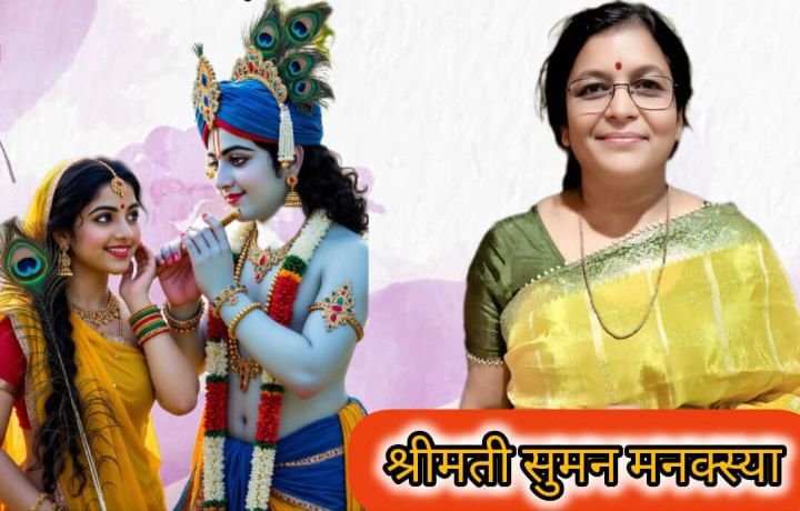 अकलतरा शहर में 26 से 28 अप्रैल तक तीन दिवसीय नानी बाई रो मायरो कार्यक्रम का होगा आयोजन. राधा कृष्ण महिला कीर्तन भवन में आयोजित है कार्यक्रम. सुमन मनवस्या के सानिध्य में होगा कार्यक्रम kshititech